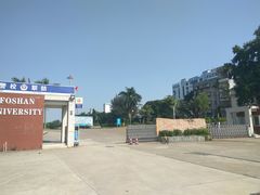 校门-佛山大学(仙溪校区南区)