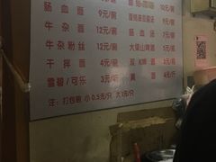 菜单-仓桥面结店