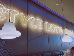 -炉鱼(爱琴海购物公园店)
