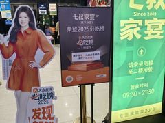 -七叔家宴家常广西菜(明秀东路店)