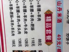 -老周炒拨拉(甘州总店)