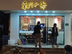 门面-螺世纪螺蛳粉·桂味小排档(裕德店)