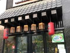 门面-昱匠·日本料理(金融街店)