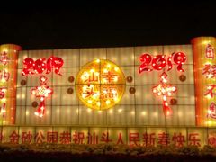 -金砂公园