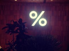 -% Arabica阿拉比卡咖啡(武汉天地店)