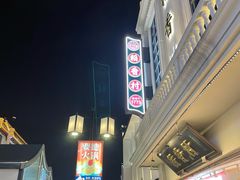 -稻香村(观前街店)