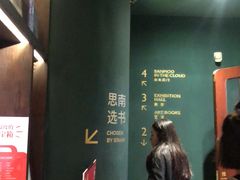 -思南书局(复兴中路店)