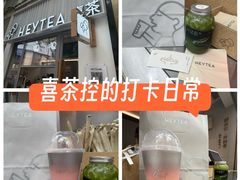 -喜茶(上海淮海中路渔阳里店)