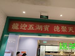 -龙聚德北京烤鸭(沙坪坝华宇A馆店)
