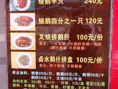 菜单-黄连大头华烧鹅店(大良店)