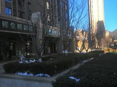-悦鲜生鲜超市(大华锦绣华城6期店)