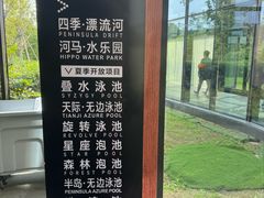 -清河半岛温泉度假酒店