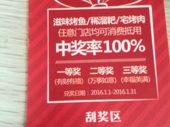 -滋味烤鱼(超洋店)