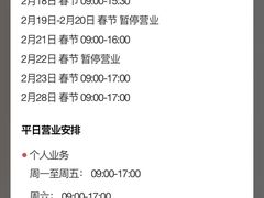 -中国工商银行(上海市威宁路支行)