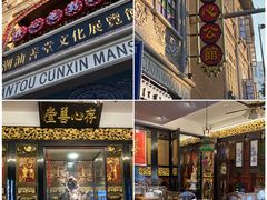 -汕头市小公园