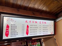 -遵义米粉川菜馆(木渎镇店)