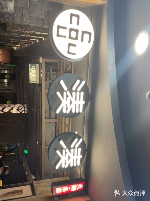 湊湊火锅·茶憩(南京东路悦荟店)门面图片