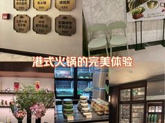 -鼎鼎香·港式火锅(北京SKP店)