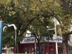 -仙都辣酱鸭(总店)