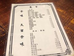 -余味