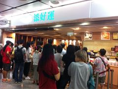 等位区-添好运点心专门店(中环IFC店)