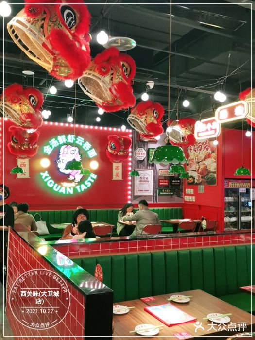 西关味(大卫城店)大堂图片