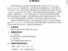 -能力风暴机器人编程中心