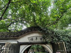 -绍兴鲁迅故里·沈园景区