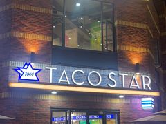 -TACO STAR 塔可星(下沙宝龙店)