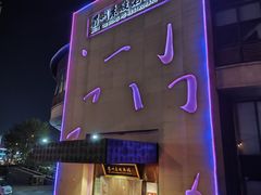 -眉州东坡(东坝店)