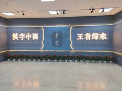 -淮安市博物馆