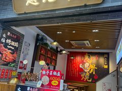 -赵元章肉骨烧(山塘街店)