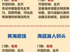 -东辰望海鱼码头·海鲜餐厅