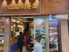 -恩宁刘福记(东华东路店)