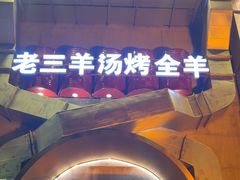 -老三龙虾(汉阳杨泗庙店)
