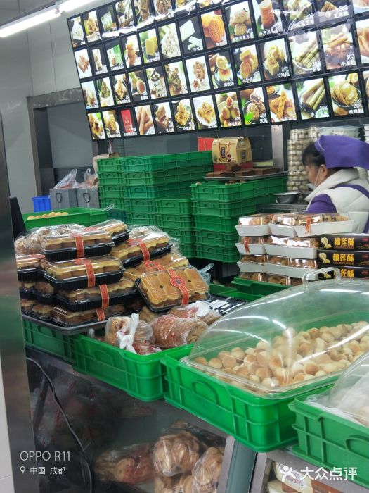 宫廷糕点铺(建设路店)图片