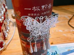 -一杯黔茶(西江千户苗寨古街店)