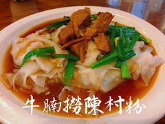 牛腩撈陳村粉-黄但记老店·陈村粉食府