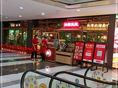 -湘阁里辣(东门茂业店)