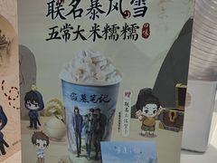 -DQ·蛋糕·冰淇淋(合生汇店)