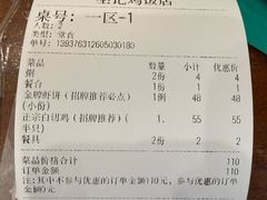 -巫记鸡饭店