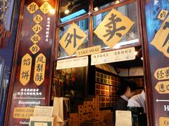 -赵小姐的店(鼓浪屿三友店)