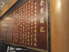 -全聚德(前门店)
