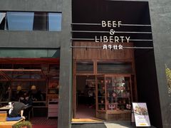 -尚牛社会 Beef & Liberty(金桥EKA天物店)