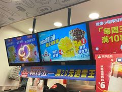 -蜜雪冰城(武进区吾悦店)