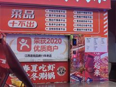 -龙虾当家·大排档(红谷滩五中店)