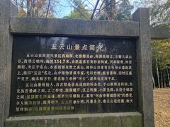 -西湖风景区十里琅珰-五云山