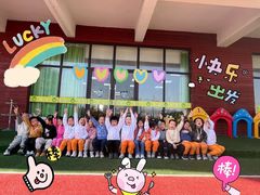 -吉的堡幼儿园(上海金山英慈园)