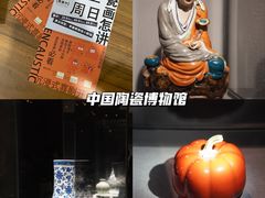 -景德镇中国陶瓷博物馆