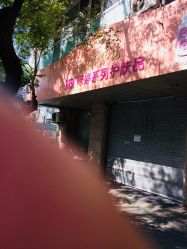 路面儿的店面-标婷维生素E乳